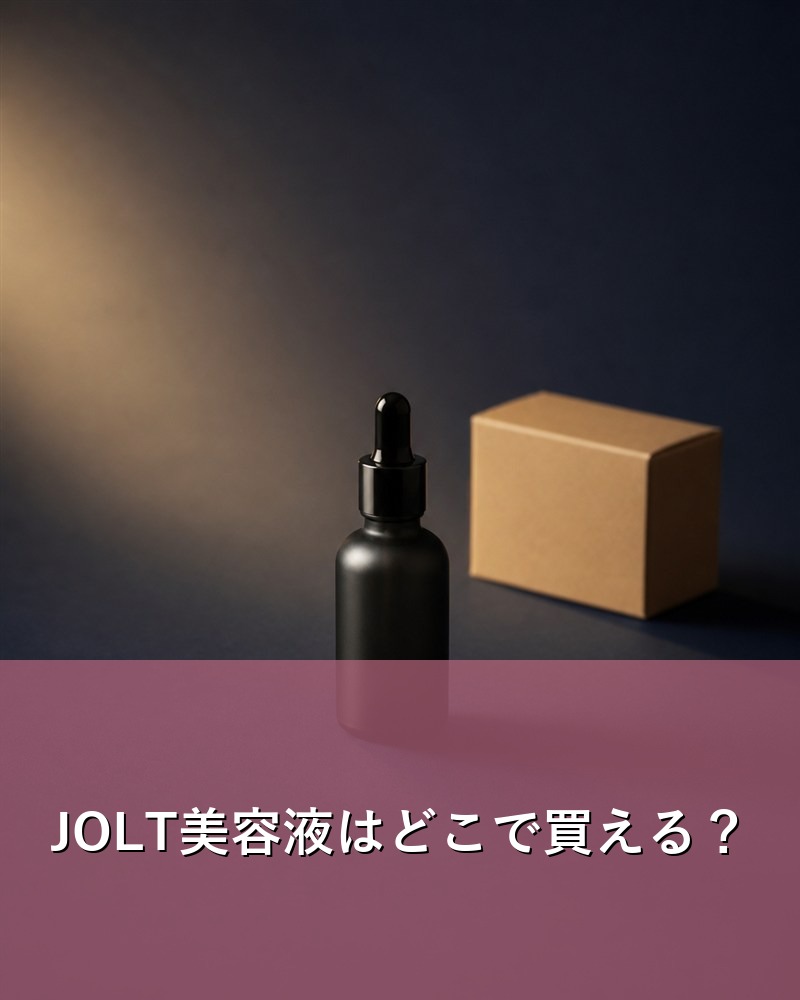 通販で美容液の購入先を比べる