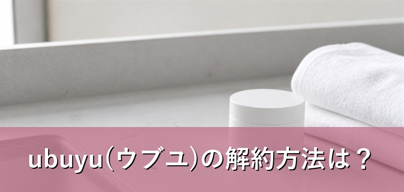 洗面台に置かれたボディケア用品