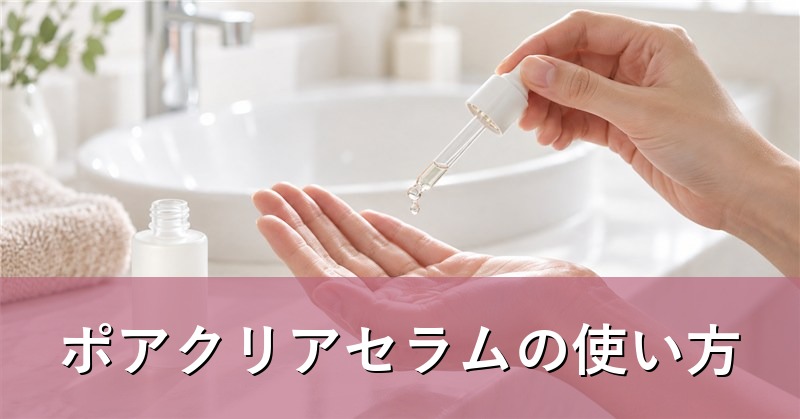 洗面台でオイル美容液を手に取る
