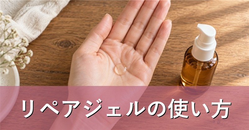 手のひらに美容液を取る